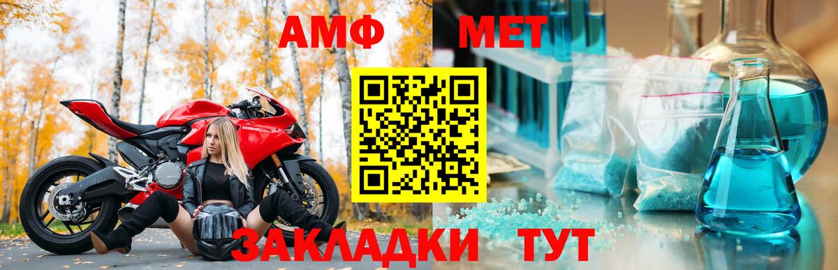 МЕГА онион  АМФЕТАМИН Premium  АМФ  Вход с VPN  Ртищево 