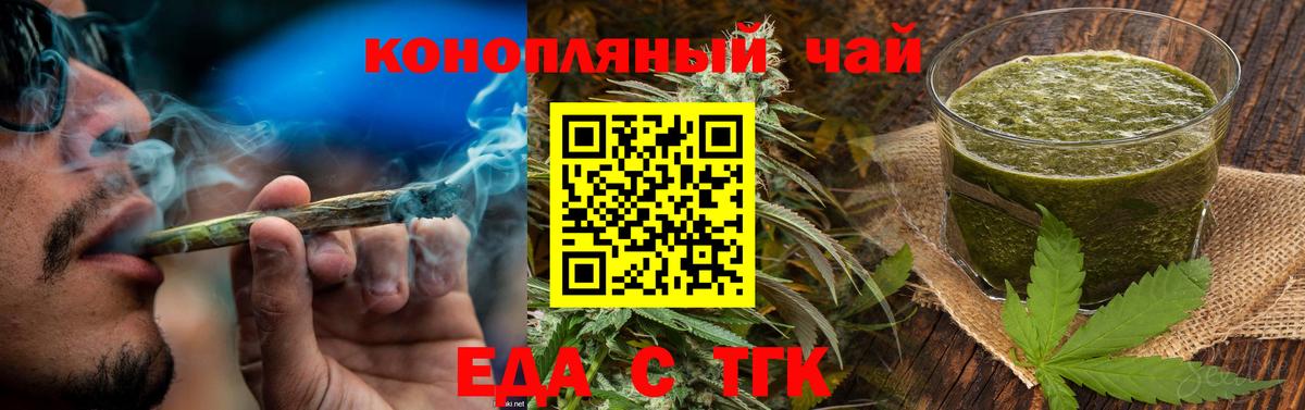 Ртищево  Cannafood конопля  Вход с VPN 