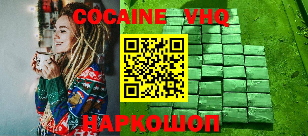 COCAIN 99% Ртищево