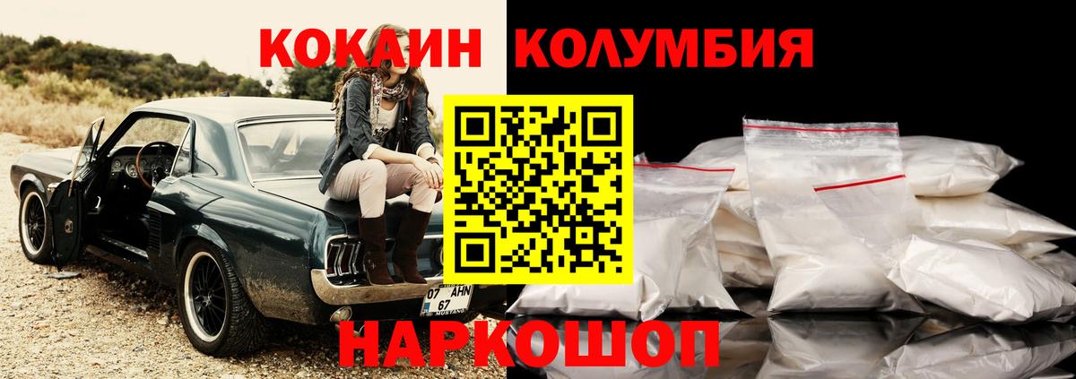 Ртищево  КОКАИН Эквадор  Вход с VPN  КОКАИН Боливия 
