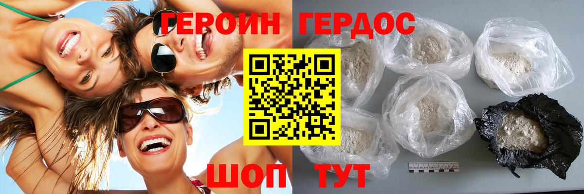 ГЕРОИН гречка  Вход с VPN  Ртищево 