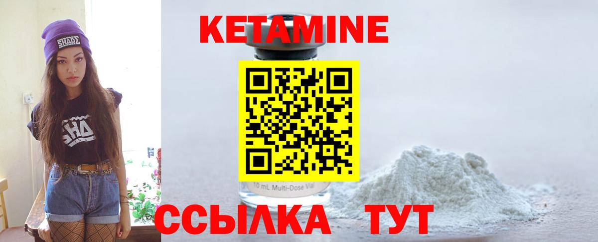 Кетамин VHQ  Вход с VPN  Ртищево  КЕТАМИН VHQ 