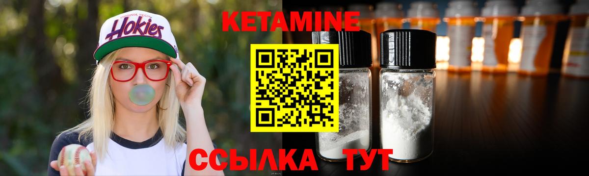 Кетамин ketamine Ртищево