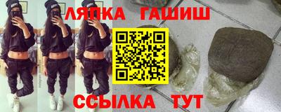 гашишное масло Партизанск
