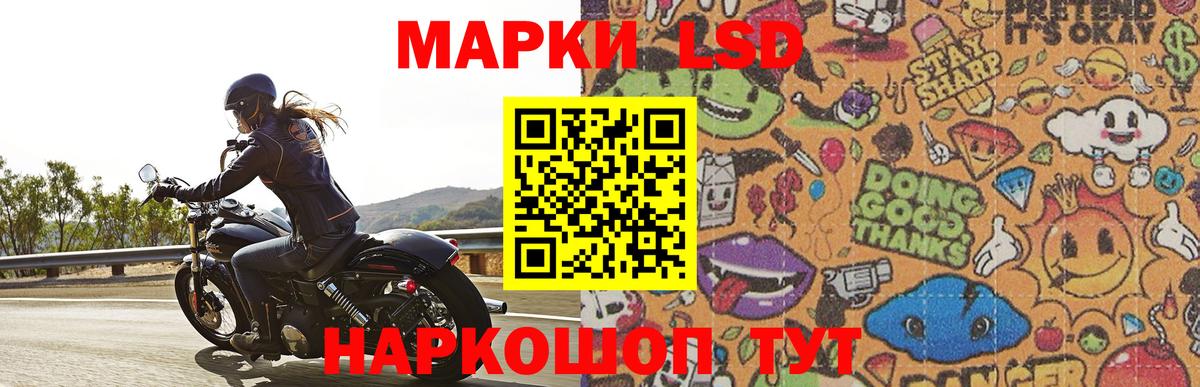 Ртищево  LSD-25 экстази кислота  ЛСД экстази кислота  Вход с VPN 