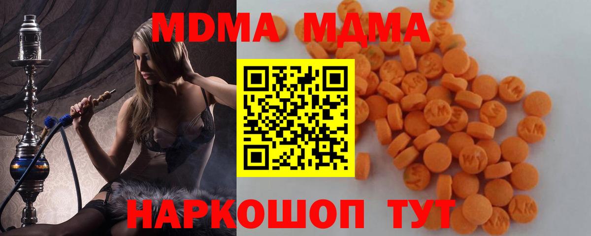 МДМА молли  Вход с VPN  MDMA VHQ  Ртищево 