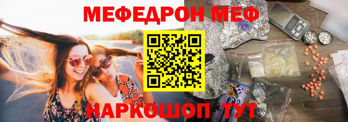 Ртищево  blacksprut как войти  Вход с VPN  МЯУ-МЯУ мука  Меф mephedrone 