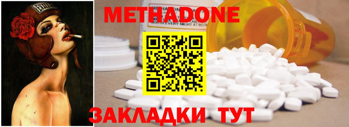 Ртищево  Метадон кристалл  МЕТАДОН methadone  Вход с VPN 