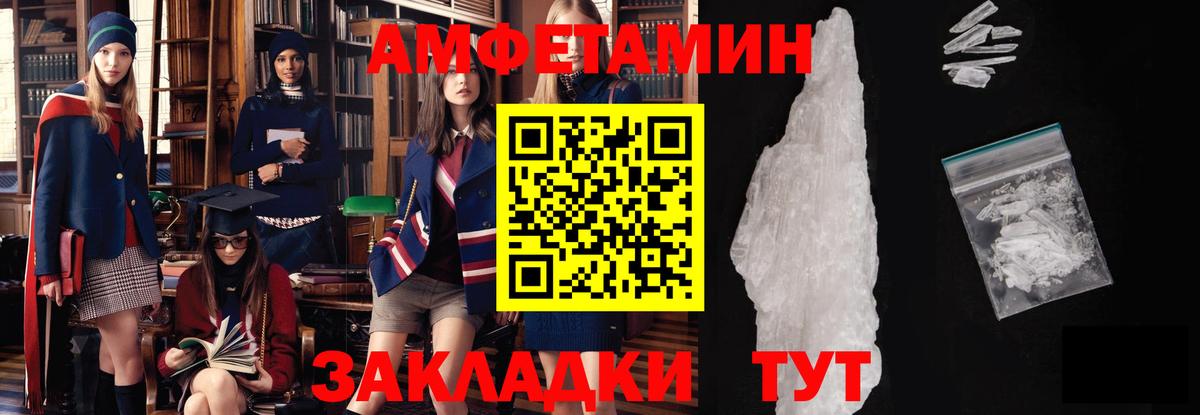 МЕТАМФЕТАМИН кристалл  Вход с VPN  МЕТАМФЕТАМИН  Ртищево 