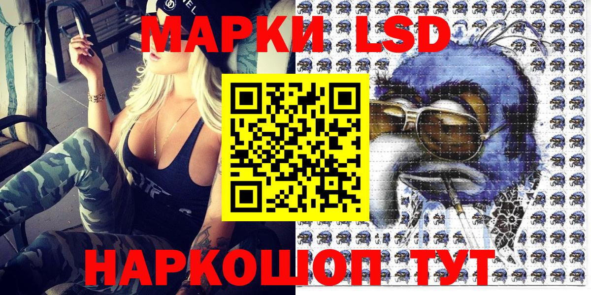 Марки NBOMe 1,8мг Ртищево