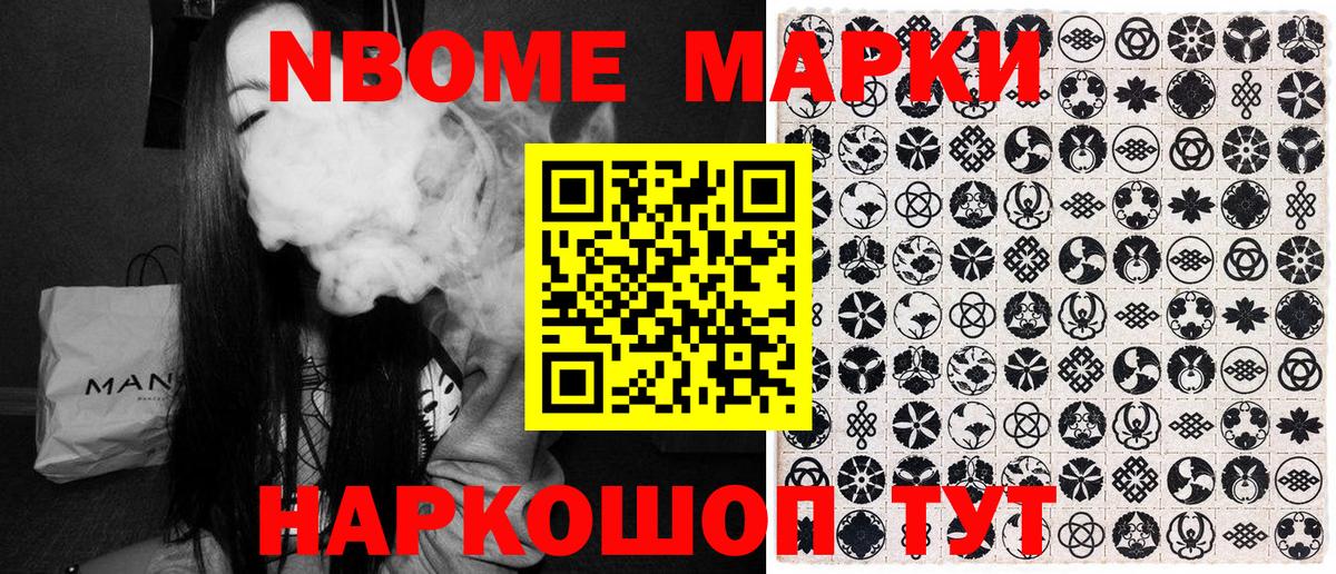 Ртищево  Марки N-bome 1500мкг  Марки NBOMe  Вход с VPN 