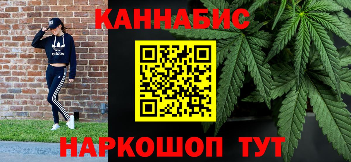 Ртищево  Бошки Шишки сатива  Вход с VPN  Каннабис MAZAR  МАРИХУАНА индика  Марихуана Bruce Banner 